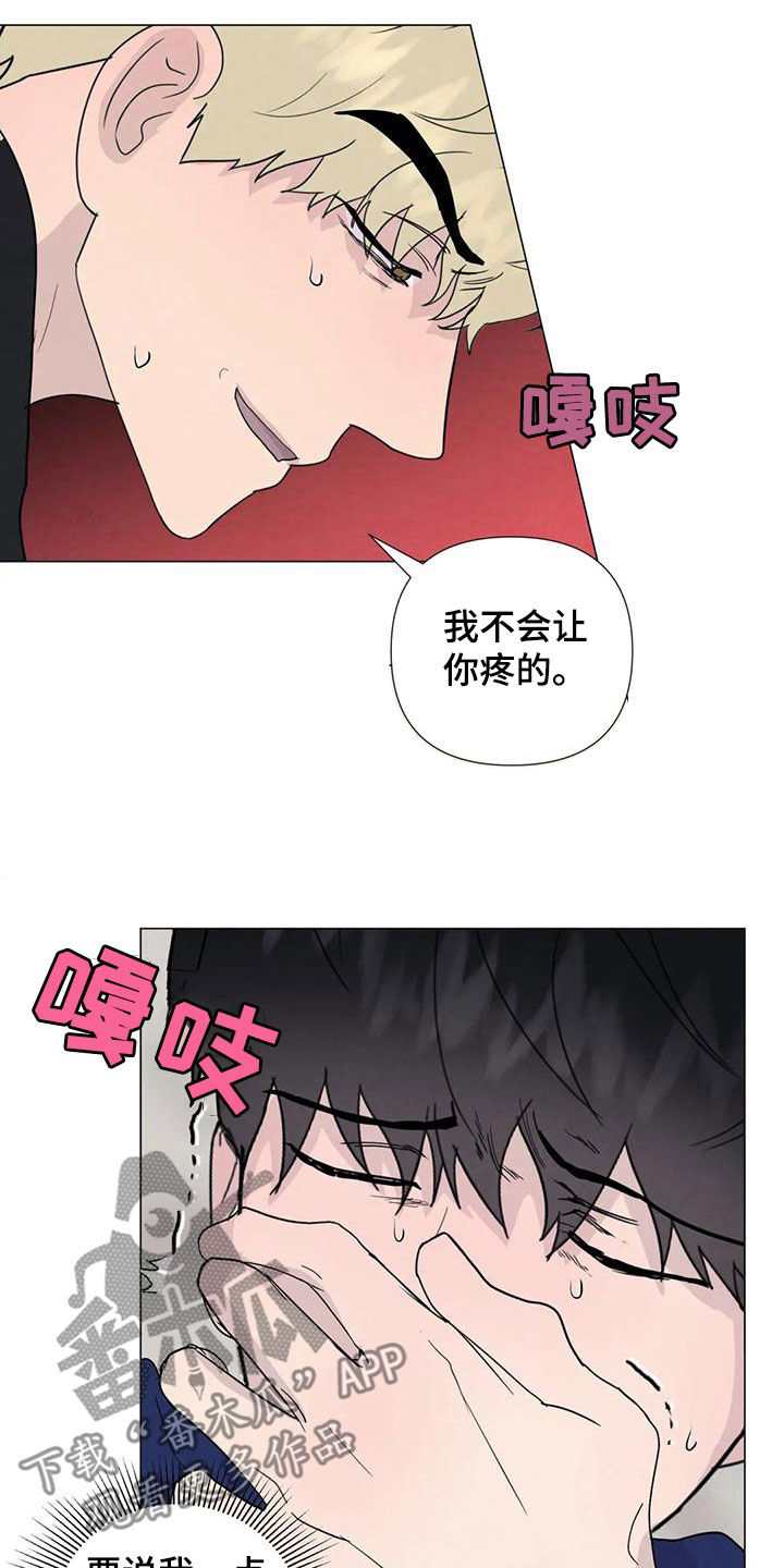 断尾求生漫画,第87章：【第二季】隔音不好5图