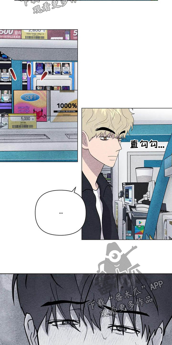 断尾求生漫画,第30章：米米受伤1图
