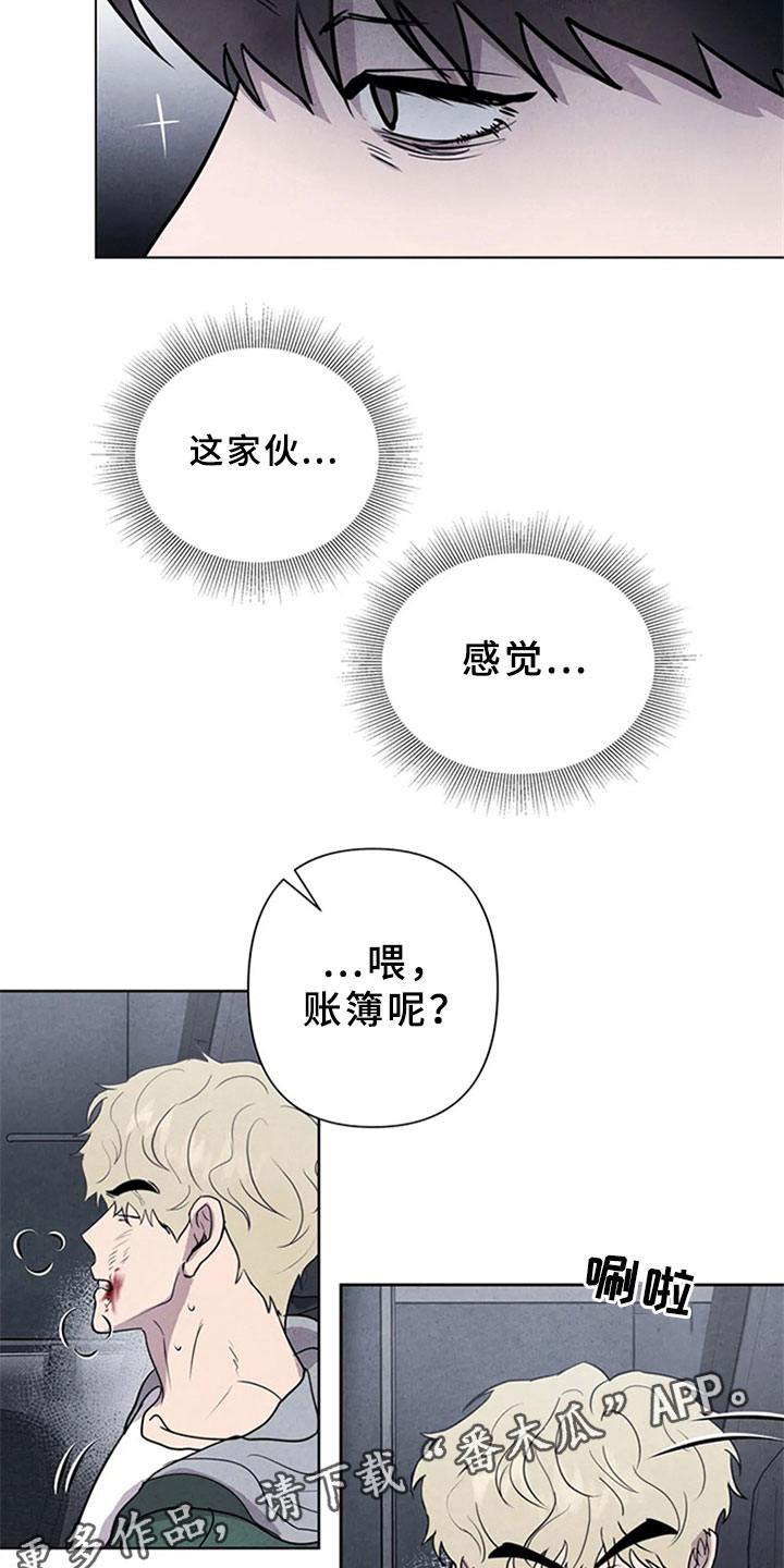 断尾求生漫画,第9章：死亡3图