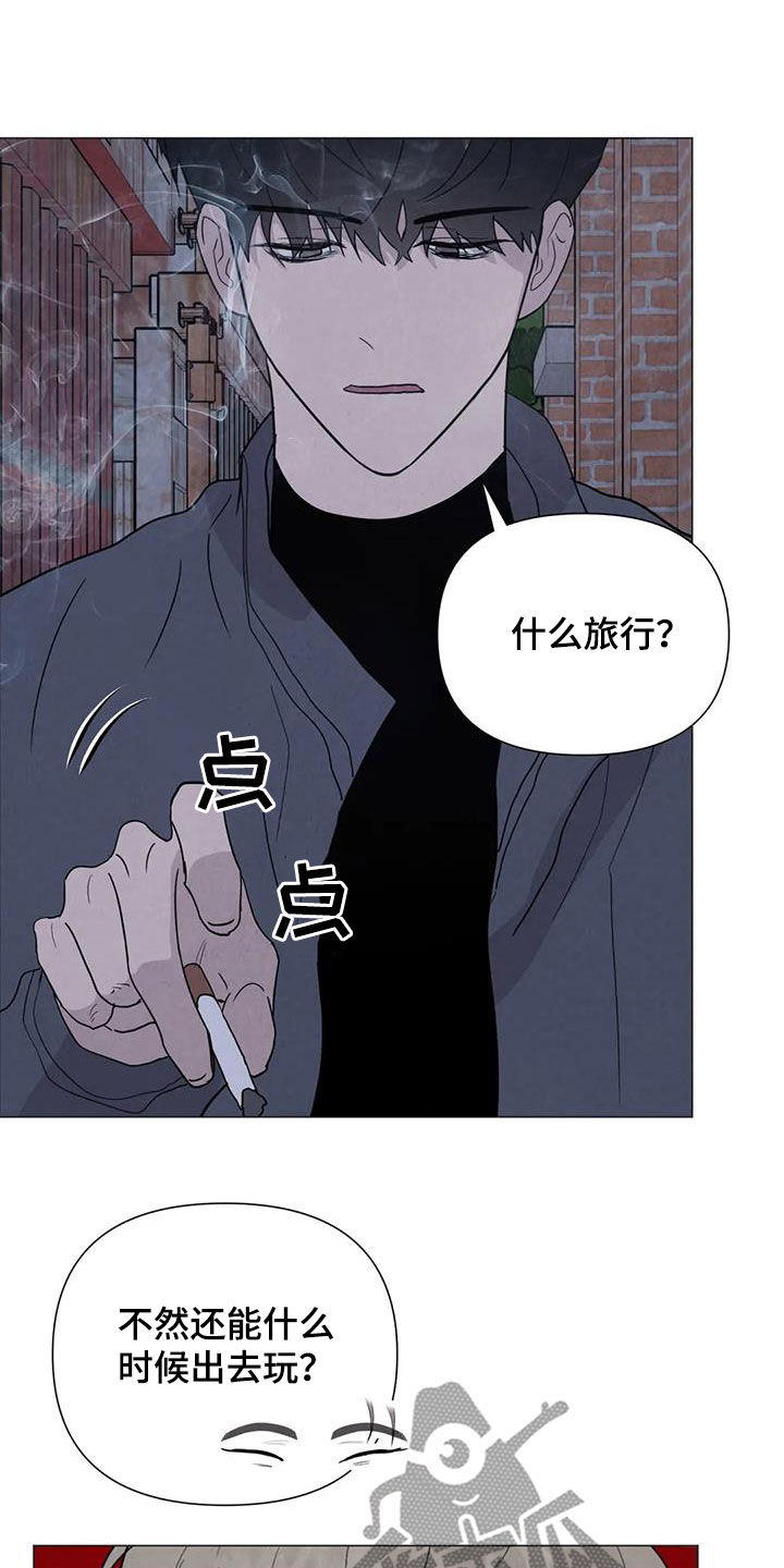 断尾求生漫画,第63章：【第二季】行动2图