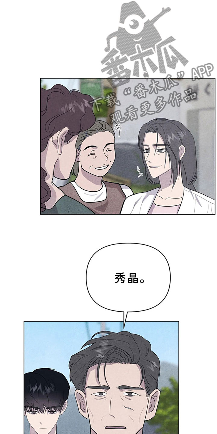断尾求生漫画,第10章：金山岛3图