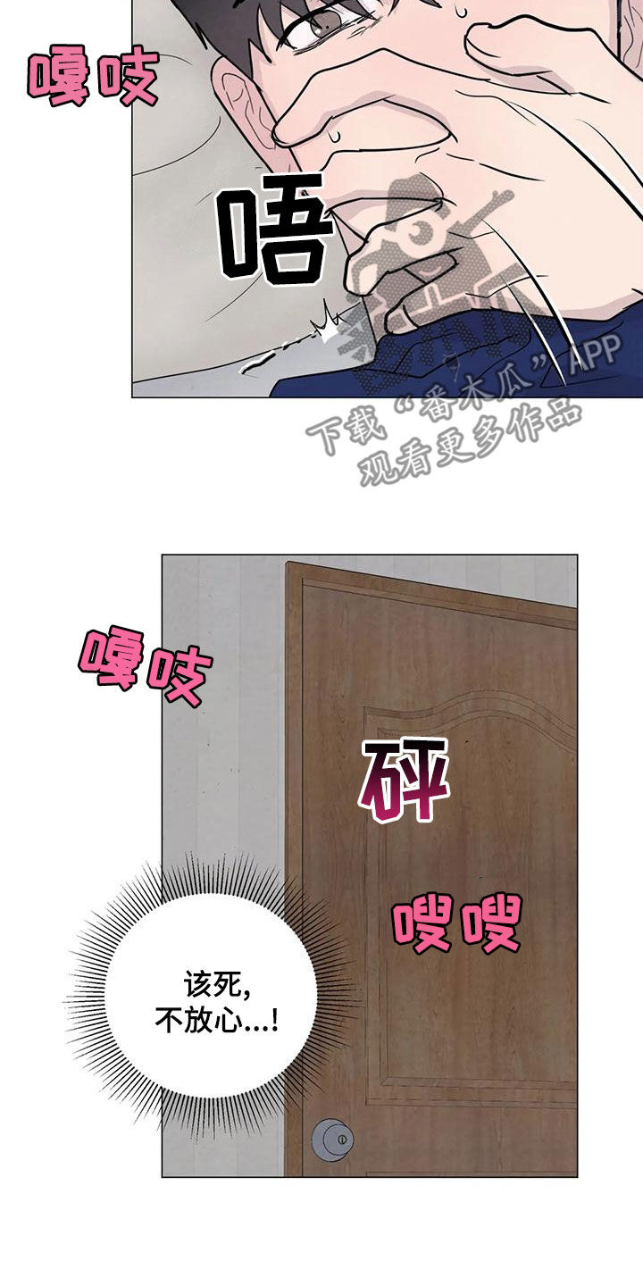 断尾求生漫画,第87章：【第二季】隔音不好4图