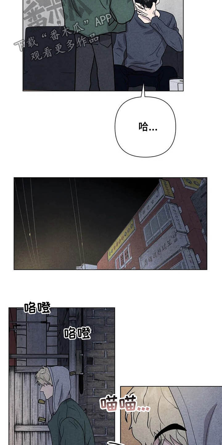 断尾求生漫画,第16章：上天堂2图