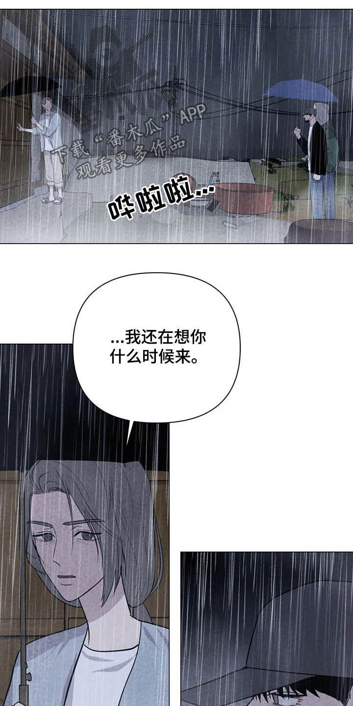 断尾求生漫画,第21章：喝酒吧4图