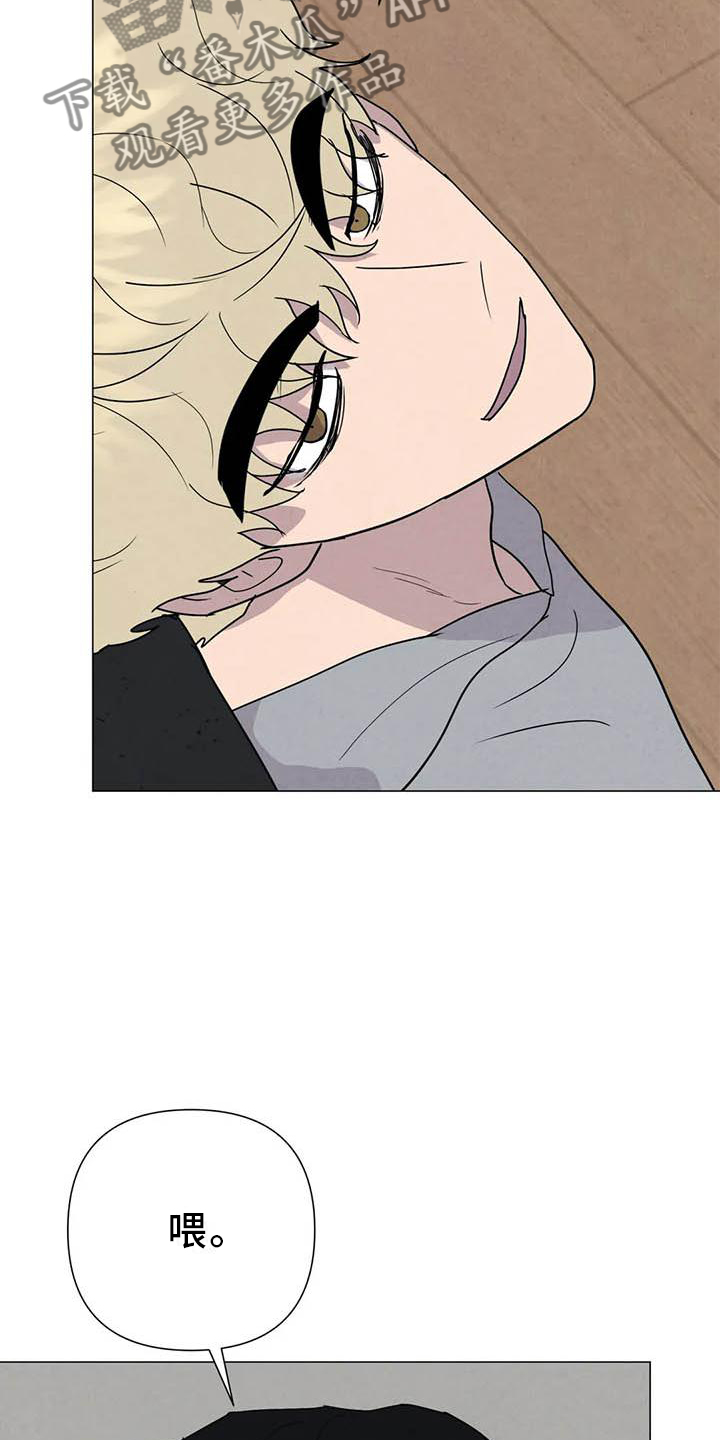 断尾求生漫画,第54章：【第二季】相像2图