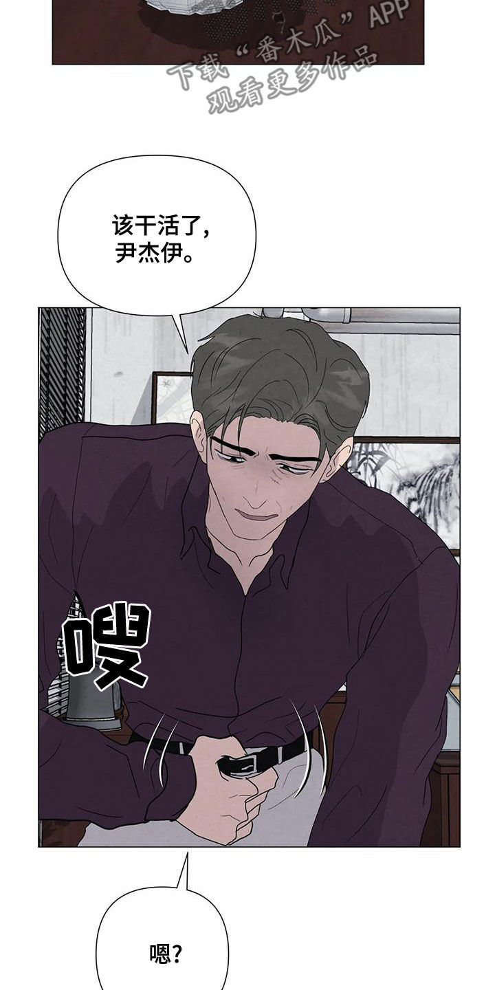 断尾求生漫画,第71章：【第二季】恶心的状况5图