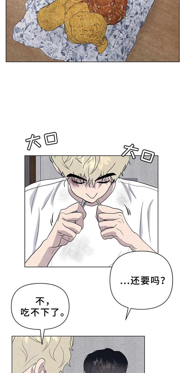 断尾求生漫画,第15章：帮忙1图