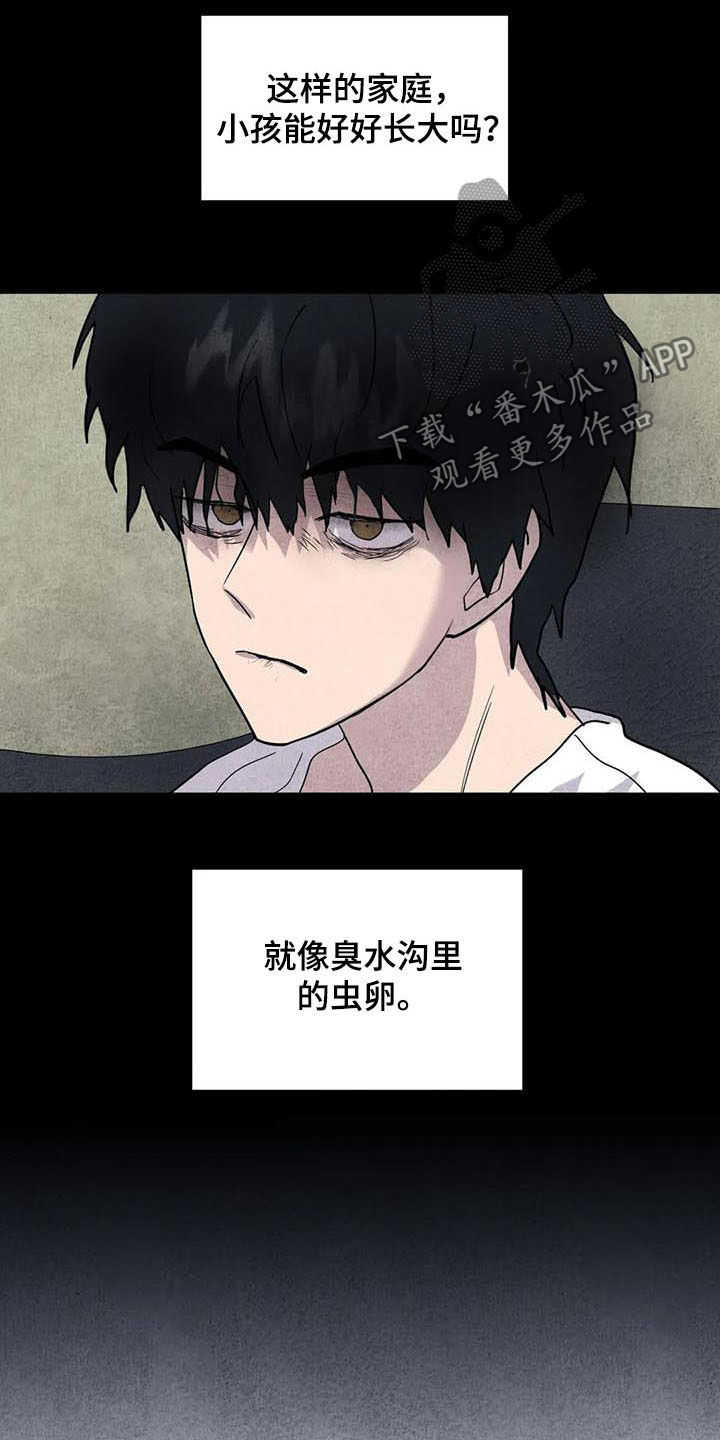 断尾求生漫画,第29章：善良2图