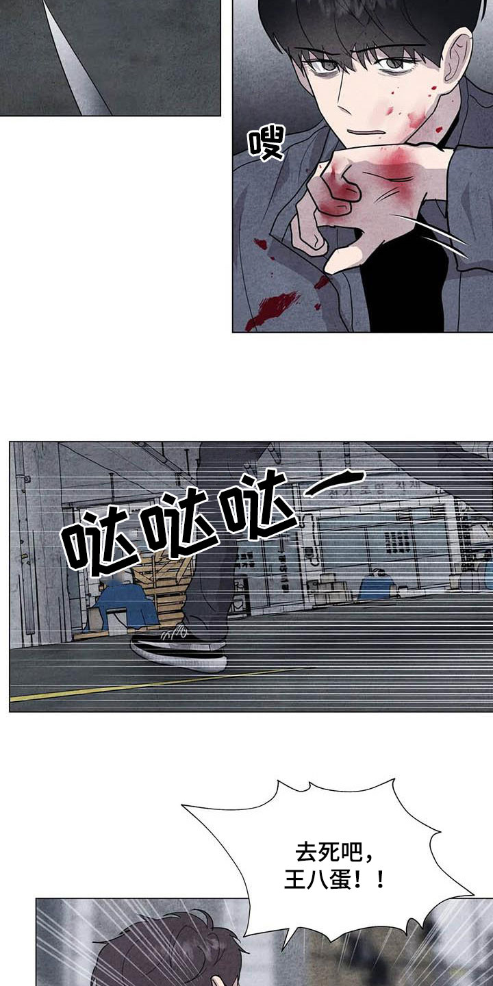 断尾求生漫画,第32章：打架3图