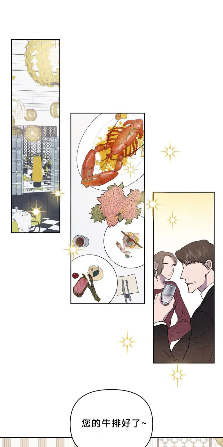 断尾求生漫画,第3章：见面1图