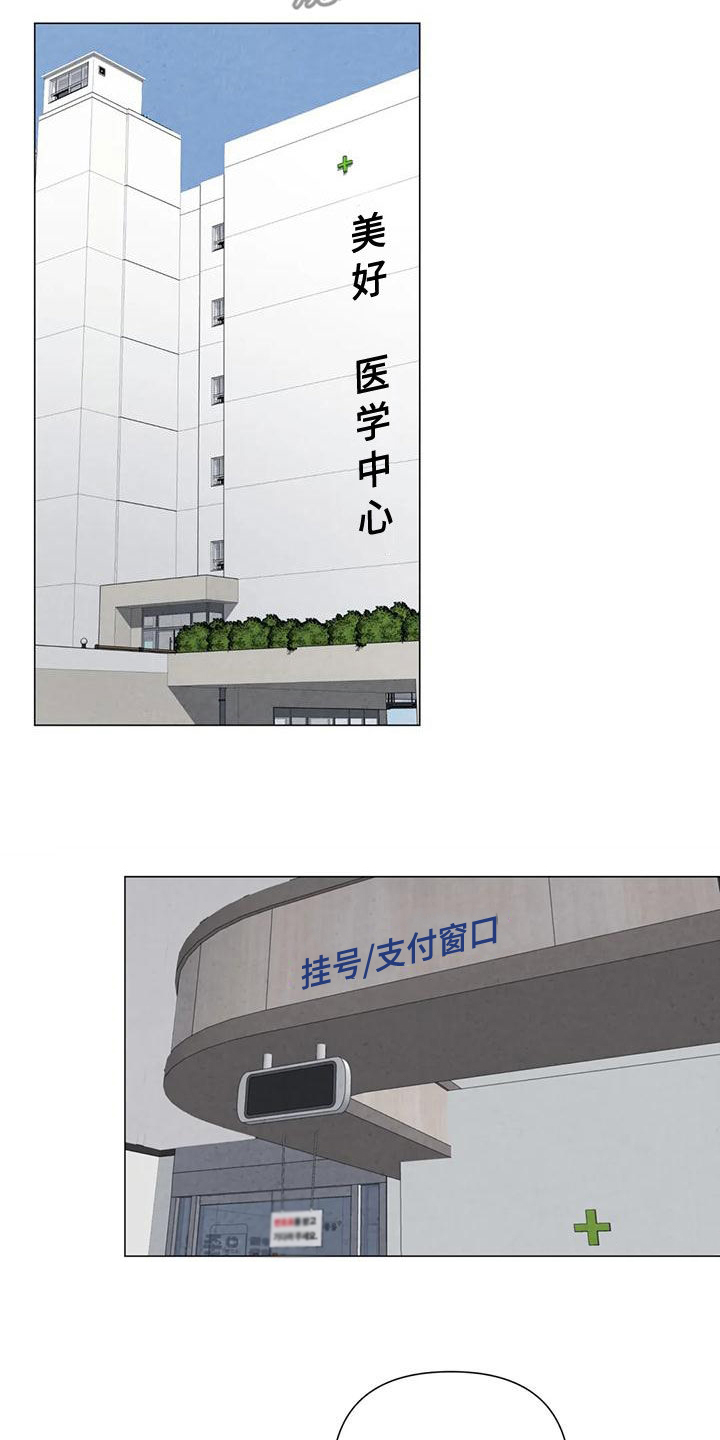 断尾求生漫画,第84章：【第二季】别怀疑3图