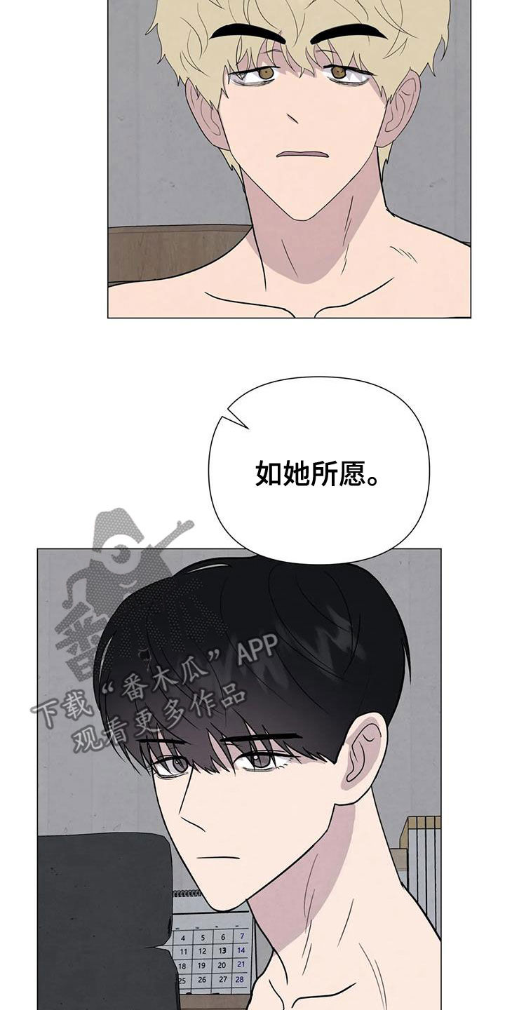 断尾求生漫画,第60章：【第二季】失手4图