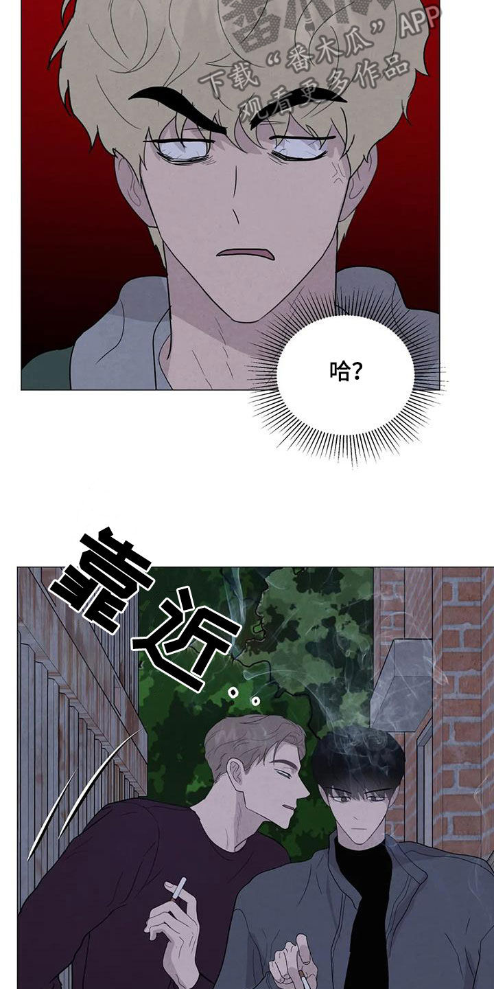断尾求生漫画,第63章：【第二季】行动3图