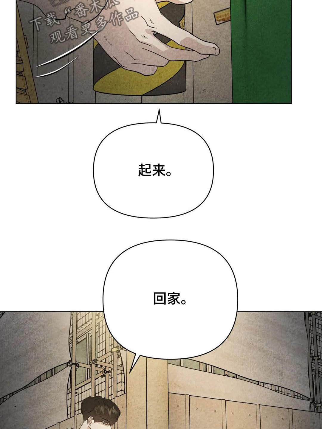 断尾求生漫画,第35章：会幸福的3图