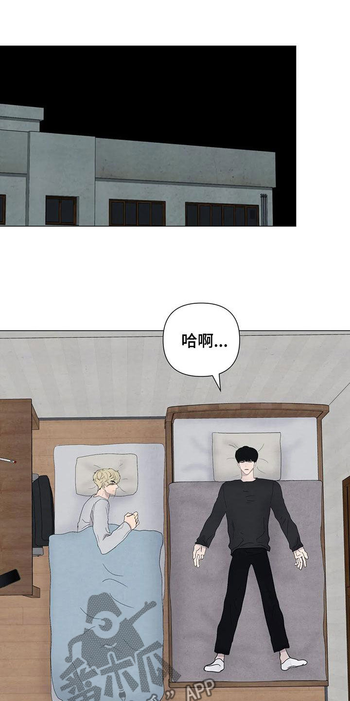 断尾求生漫画,第81章：【第二季】放宽心4图