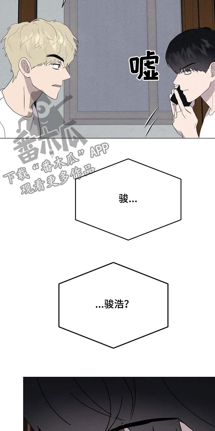 断尾求生漫画,第47章：对他好点1图