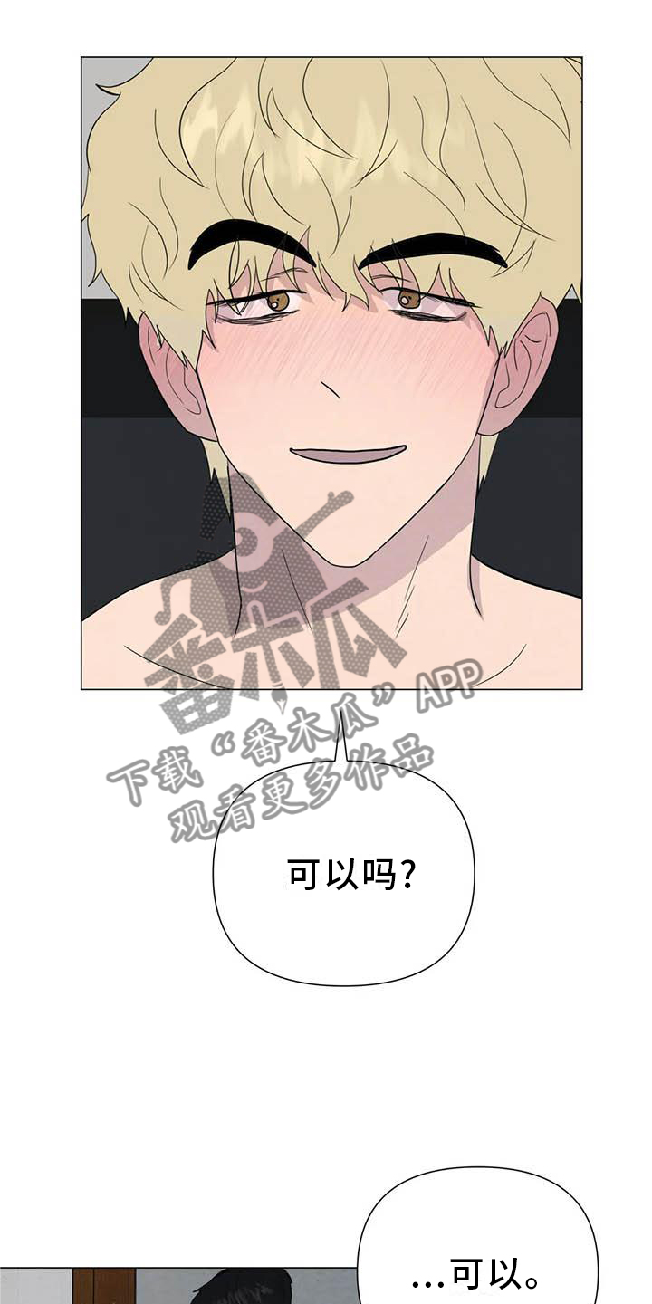 断尾求生漫画,第56章：【第二季】不像4图