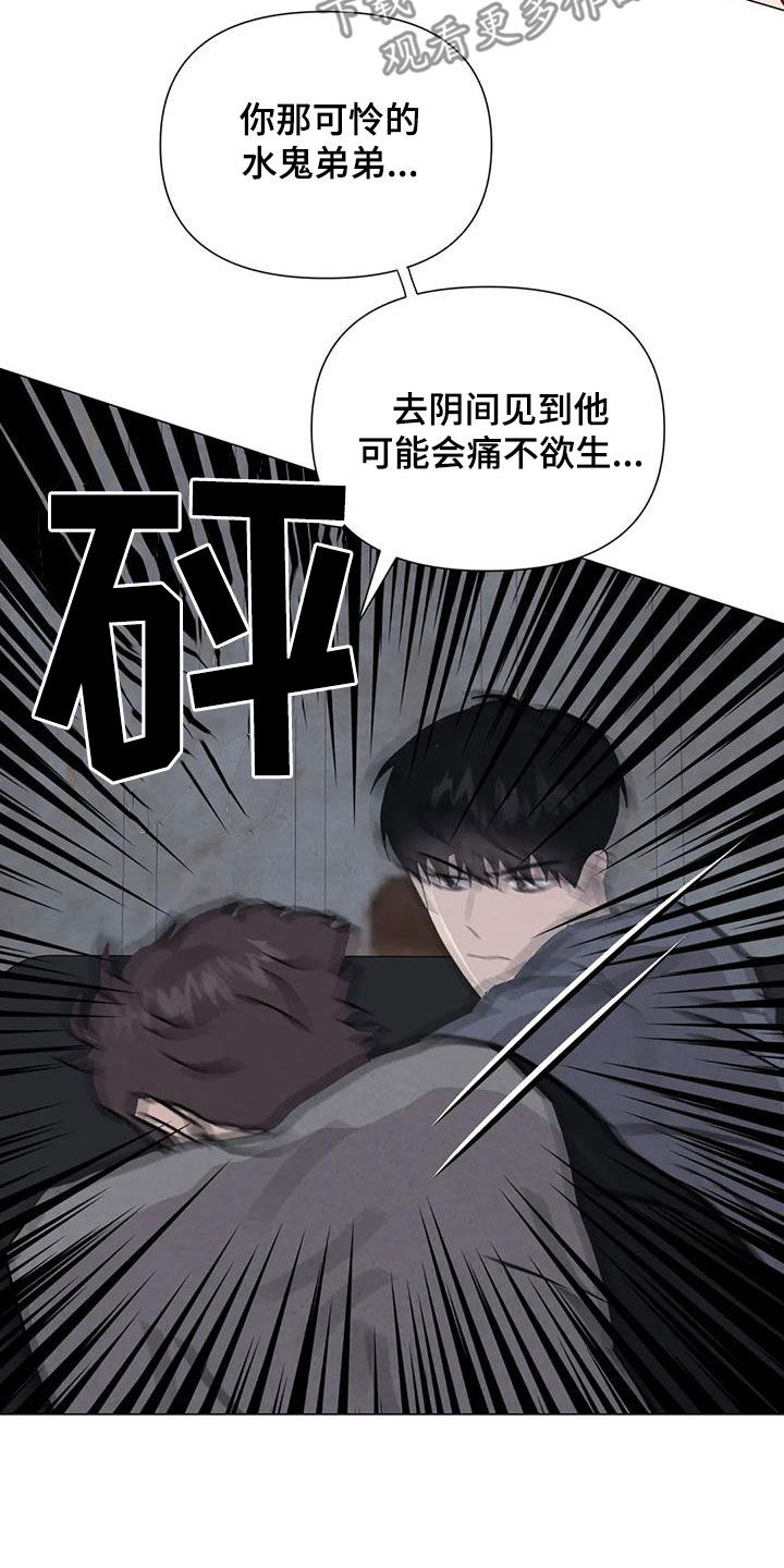 断尾求生漫画,第66章：【第二季】不给活路5图