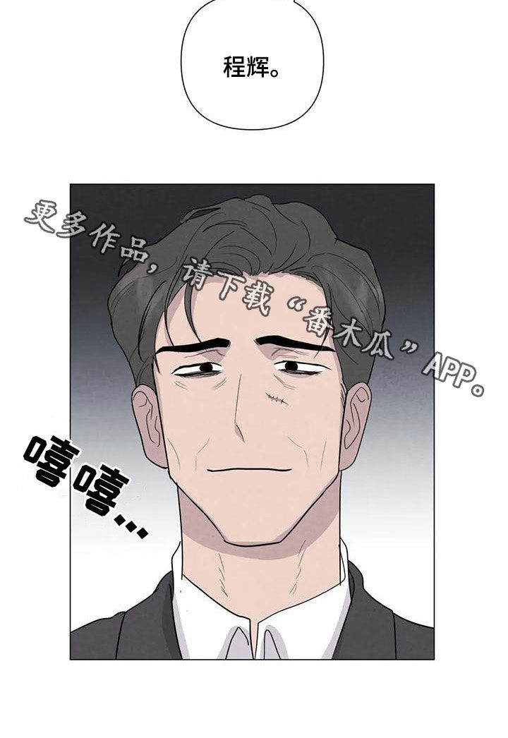 断尾求生漫画,第80章：【第二季】签约仪式2图