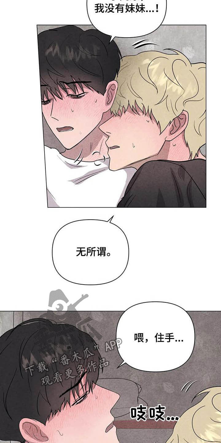 断尾求生漫画,第23章：别死2图