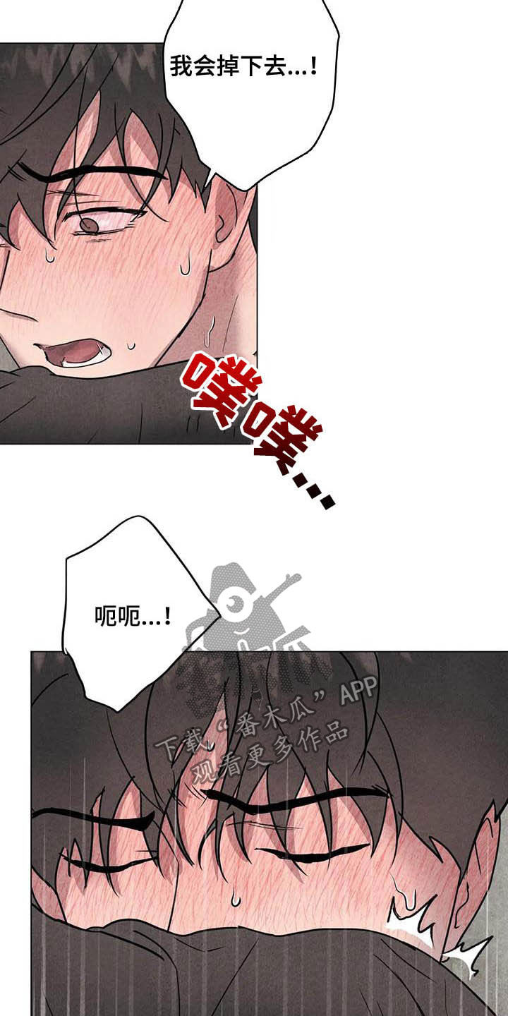 断尾求生漫画,第25章：最有意思4图