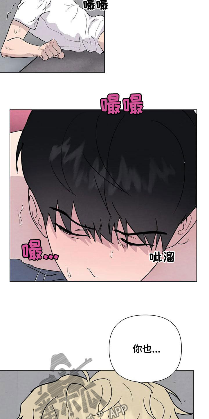 断尾求生漫画,第73章：【第二季】有你就够了1图