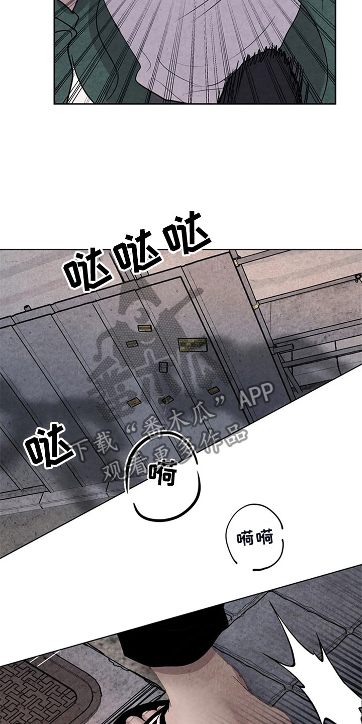 断尾求生漫画,第8章：屠夫3图