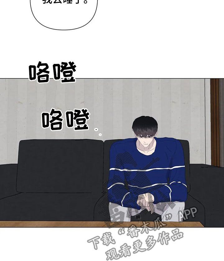 断尾求生漫画,第83章：【第二季 】台阶3图