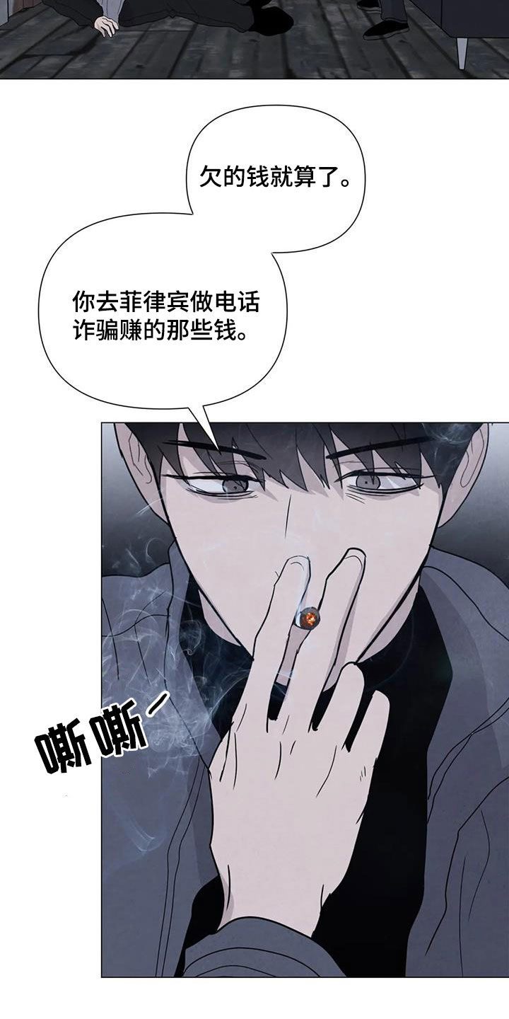 断尾求生漫画,第65章：【第二季】内情1图