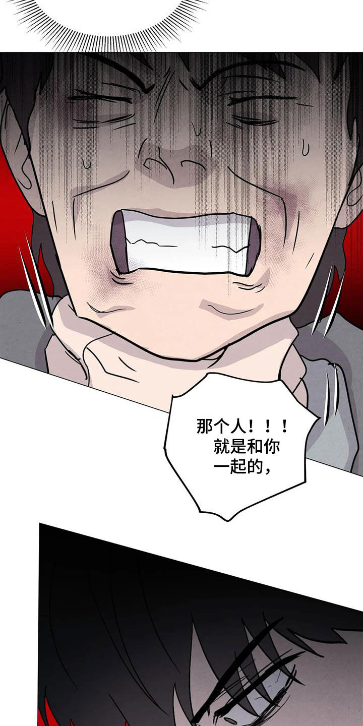 断尾求生漫画,第66章：【第二季】不给活路2图
