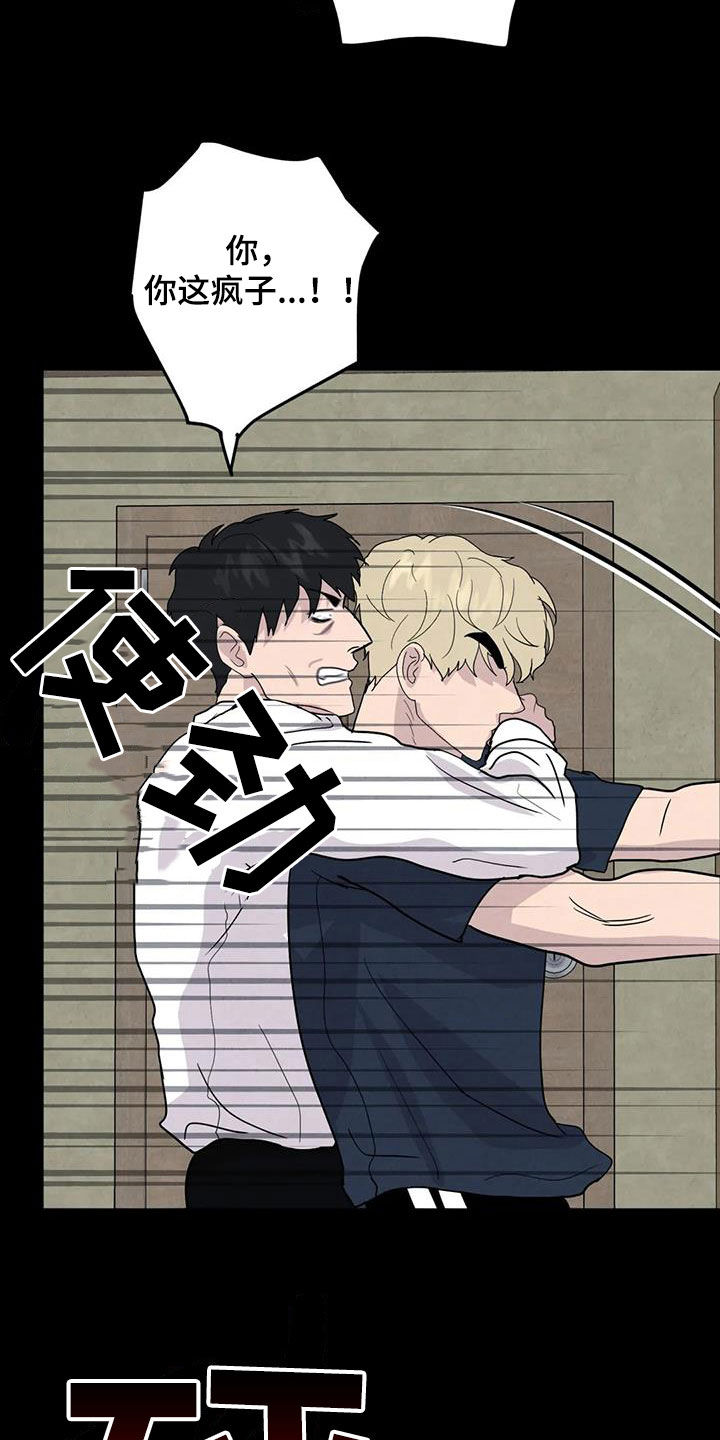 断尾求生漫画,第62章：【第二季】心狠手辣3图