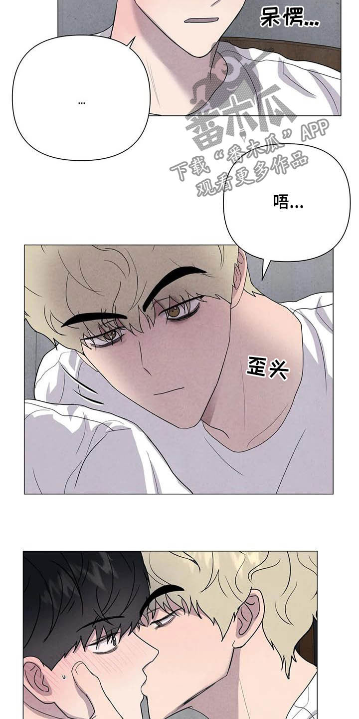 断尾求生漫画,第41章：给你更好的1图