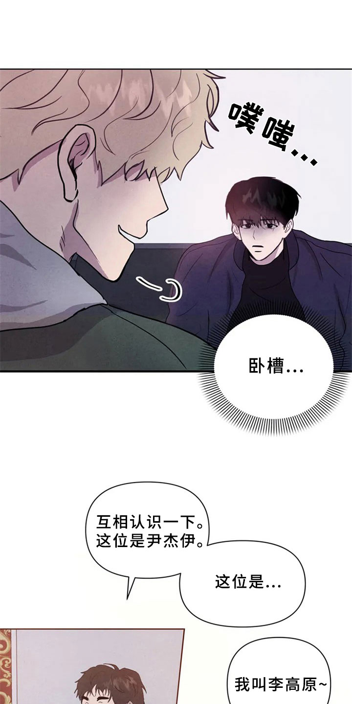 断尾求生漫画,第4章：生鱼片1图