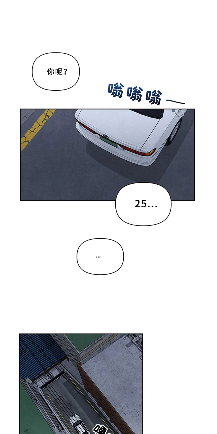 断尾求生漫画,第5章：沉郁1图
