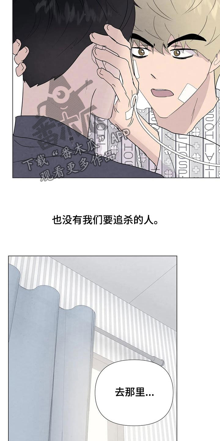 断尾求生漫画,第107章：【第二季完结】天堂5图