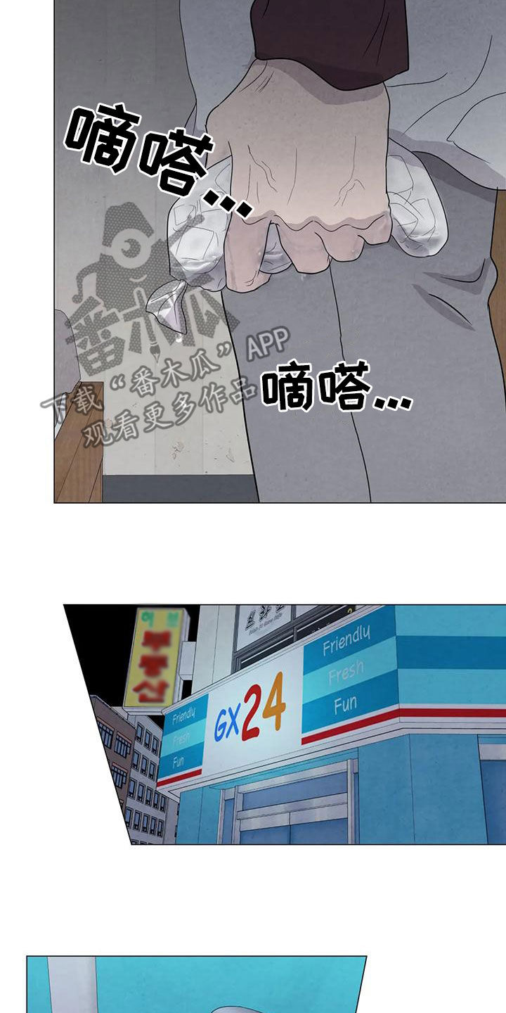 断尾求生漫画,第83章：【第二季 】台阶4图