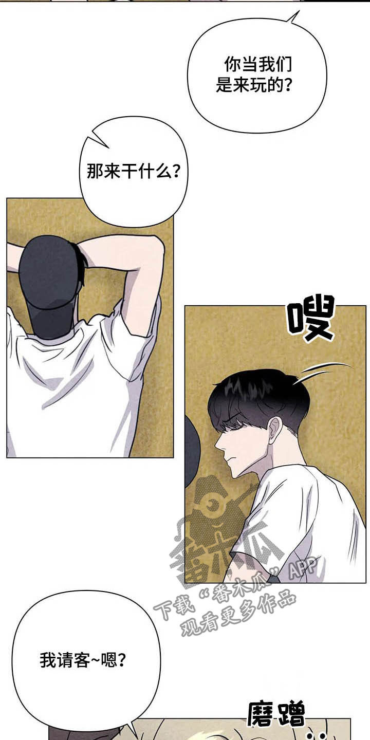 断尾求生漫画,第21章：喝酒吧1图