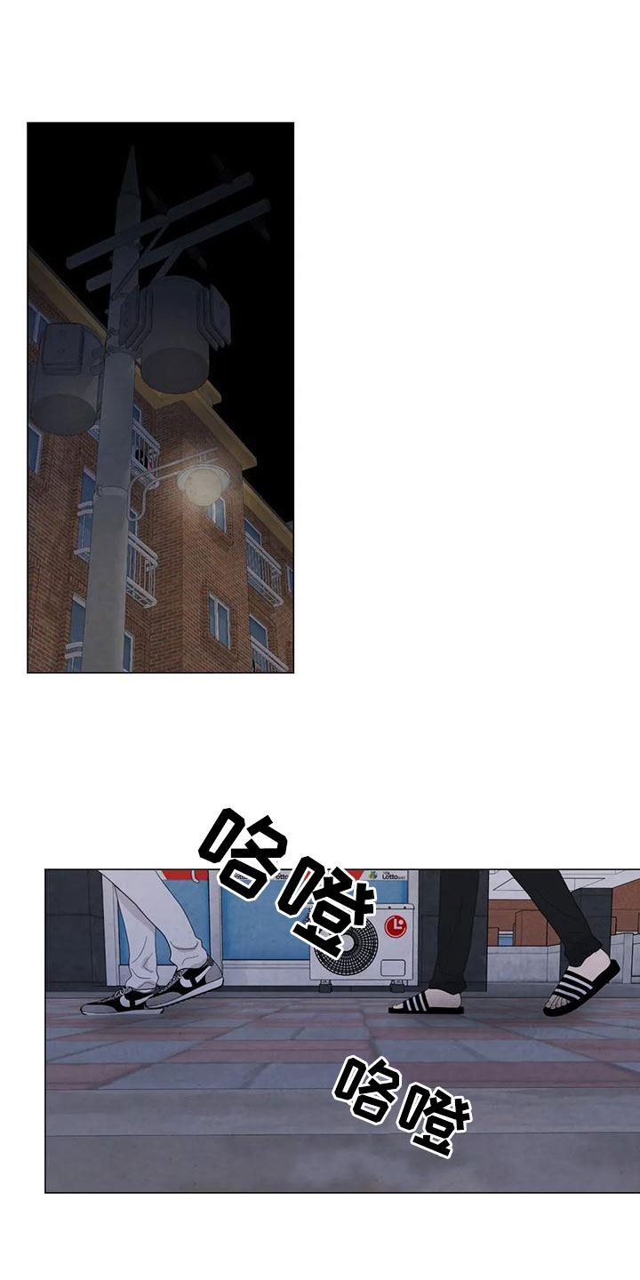 断尾求生漫画,第84章：【第二季】别怀疑2图