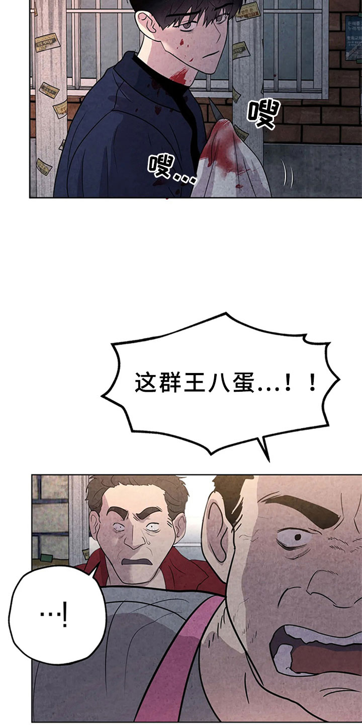 断尾求生漫画,第8章：屠夫4图