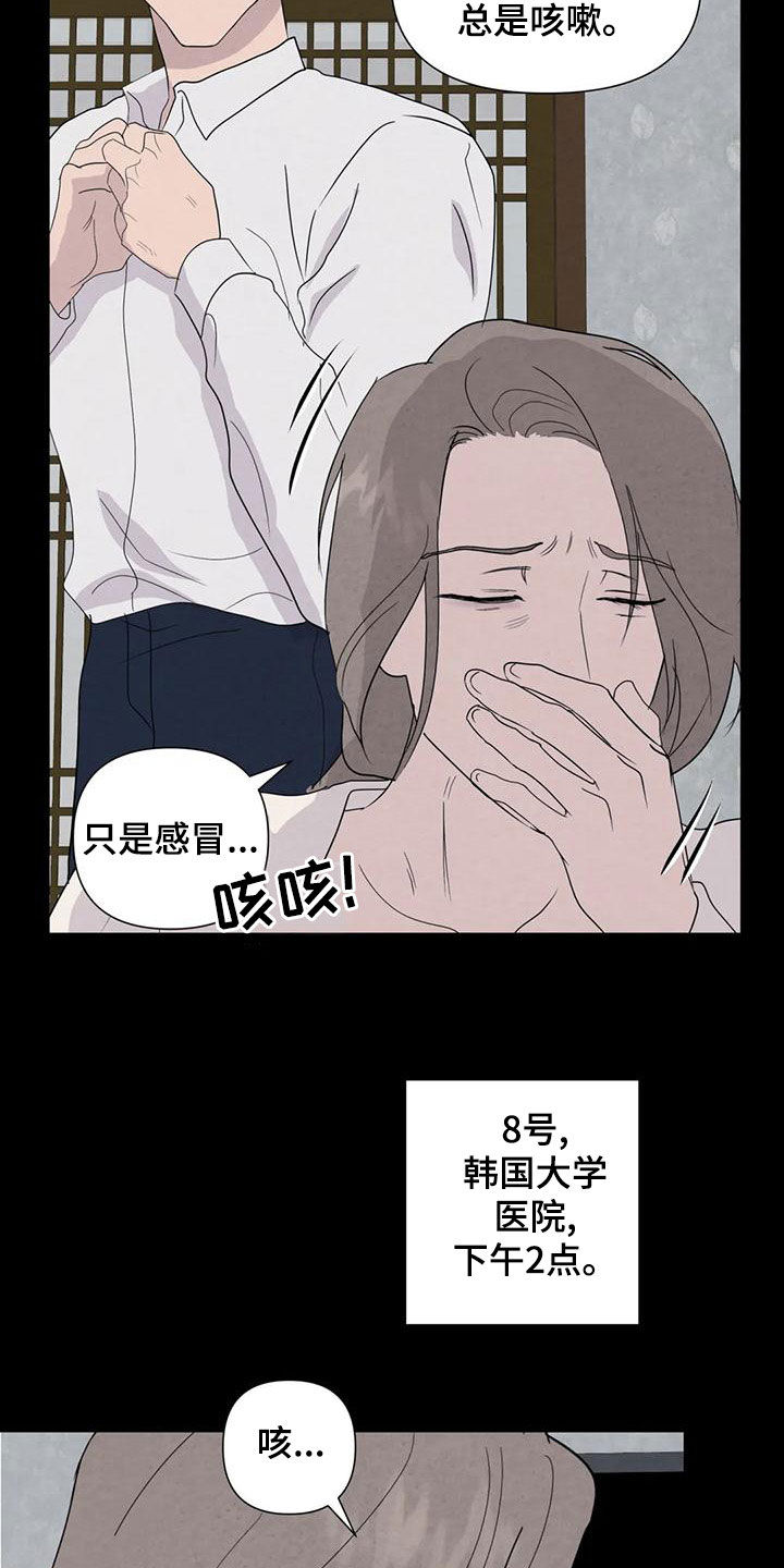 断尾求生漫画,第80章：【第二季】签约仪式3图