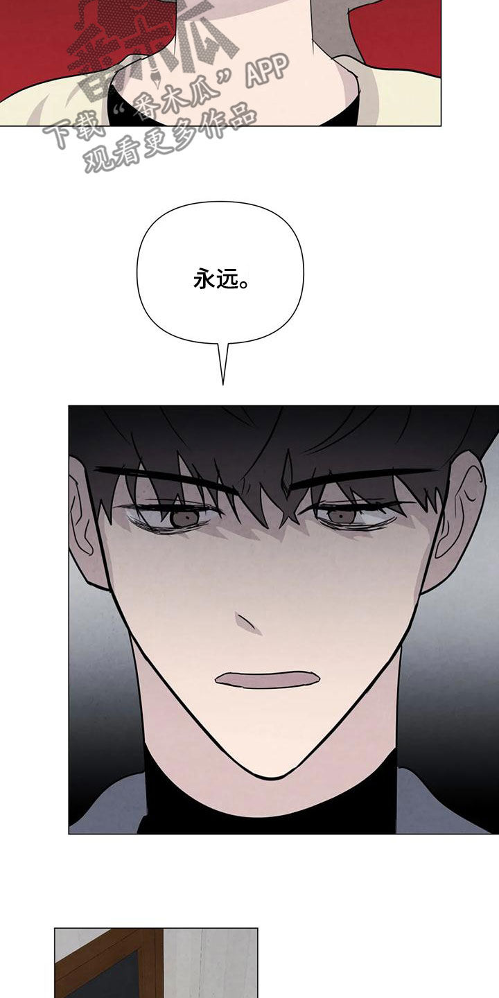断尾求生漫画,第86章：【第二季】亲一下就好了3图
