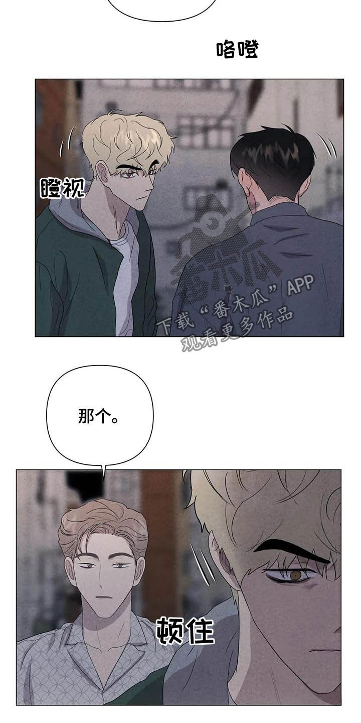 断尾求生漫画,第40章：男朋友1图