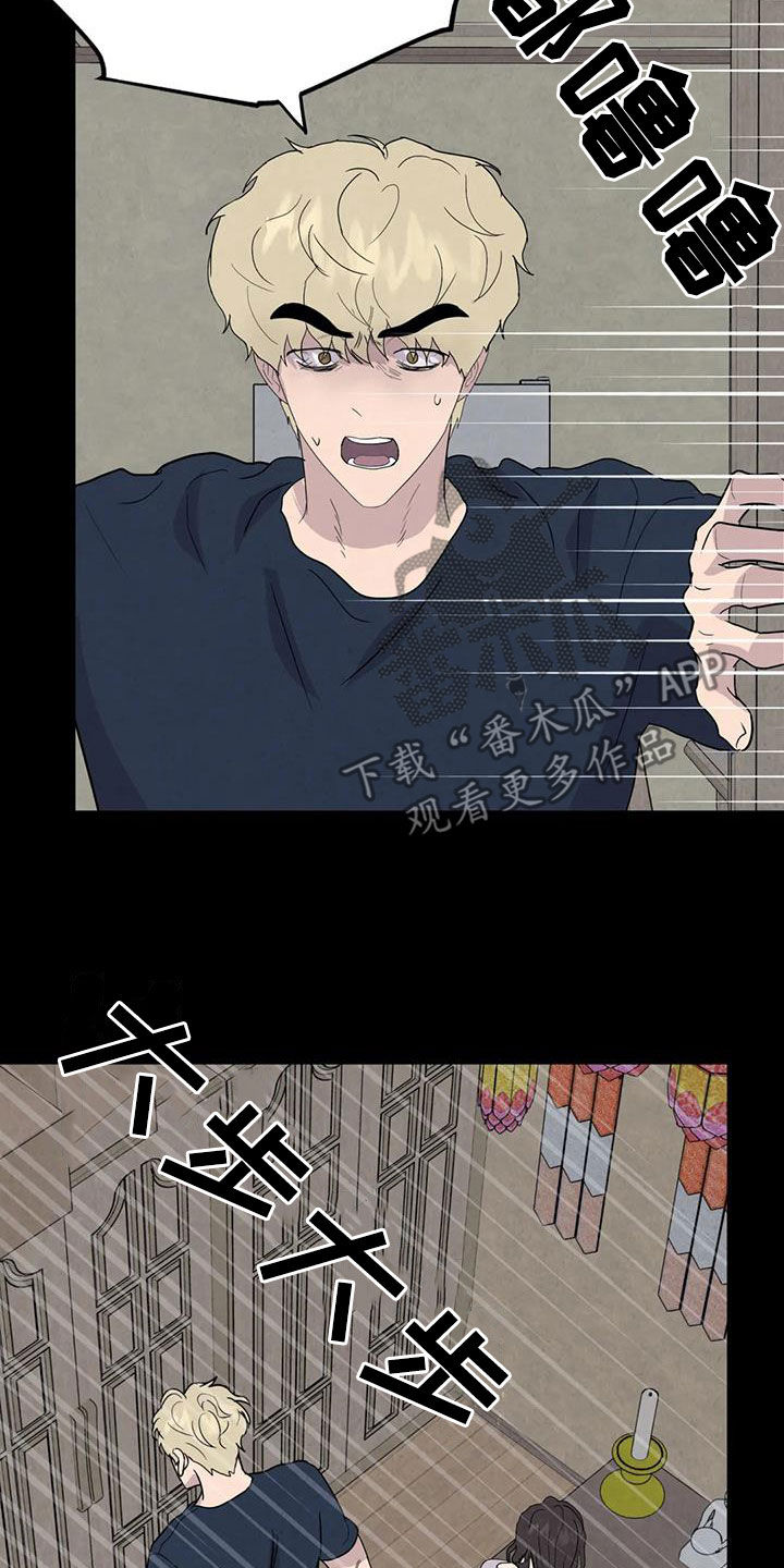 断尾求生漫画,第60章：【第二季】失手1图