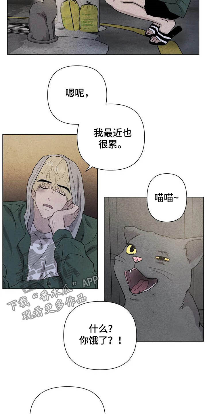 断尾求生漫画,第16章：上天堂4图