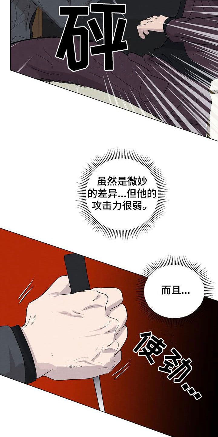 断尾求生漫画,第93章：【第二季】动手5图