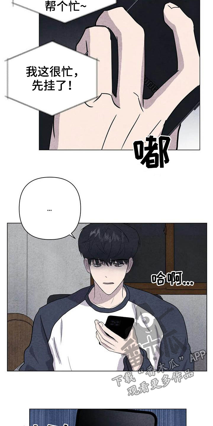 断尾求生漫画,第31章：收拾残局3图