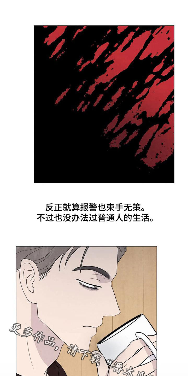 断尾求生漫画,第106章：【第二季】一个月后2图