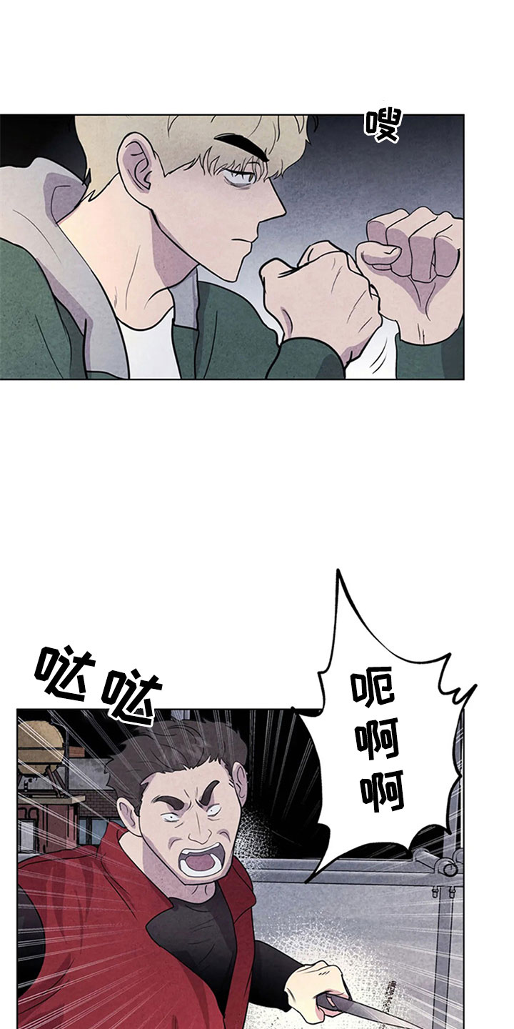 断尾求生漫画,第8章：屠夫2图
