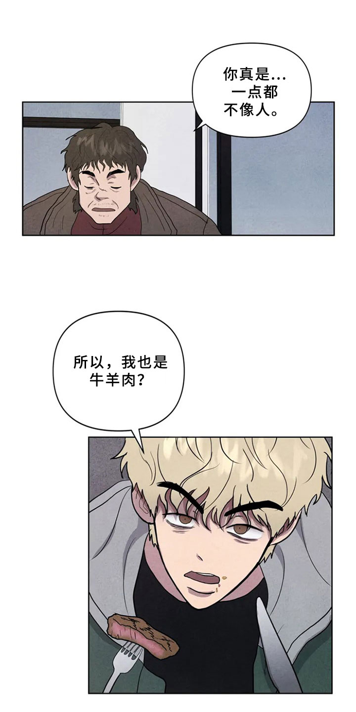 断尾求生漫画,第3章：见面3图
