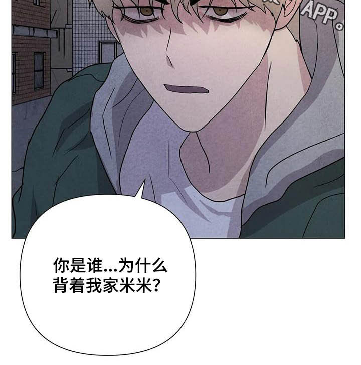 断尾求生漫画,第39章：醉倒的大人1图
